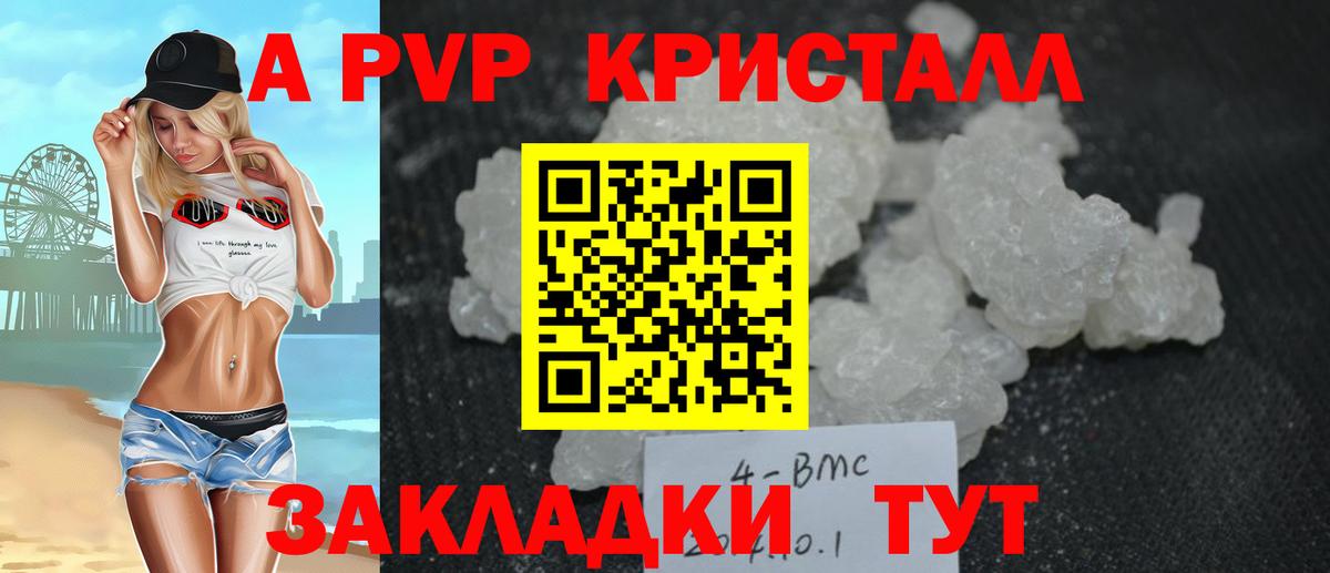 Alpha-PVP СК КРИС  Вход с VPN  APVP мука  Alpha-PVP VHQ  Жигулёвск 