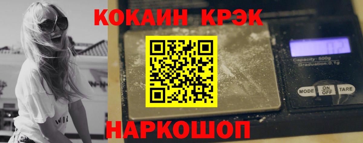 COCAIN Колумбийский  КОКАИН  купить закладку  Жигулёвск  Вход с VPN  Cocaine Колумбийский 