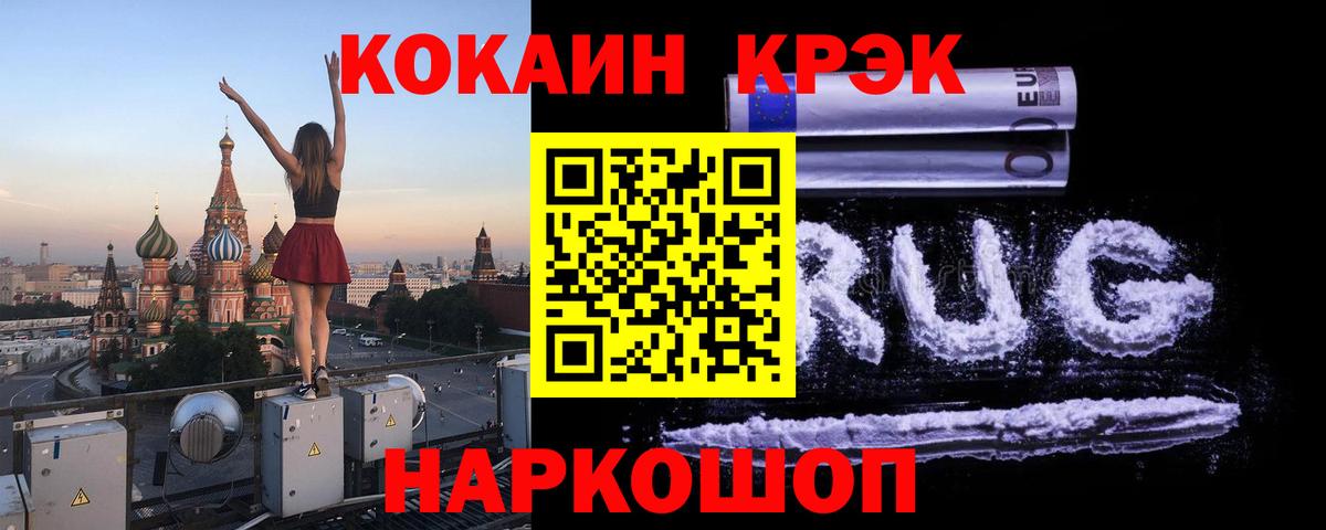 COCAIN 97% Жигулёвск
