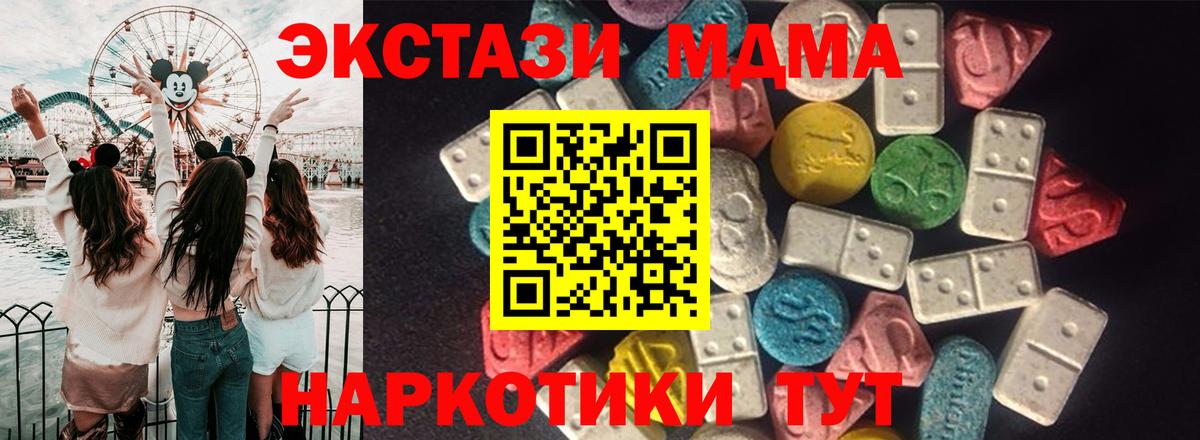 Ecstasy  Вход с VPN  Жигулёвск  ЭКСТАЗИ 280 MDMA 