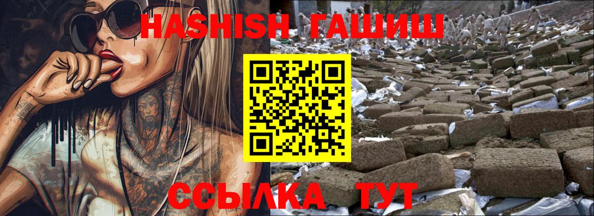 Жигулёвск  Гашиш VHQ  ГАШИШ AMNESIA HAZE  Вход с VPN 