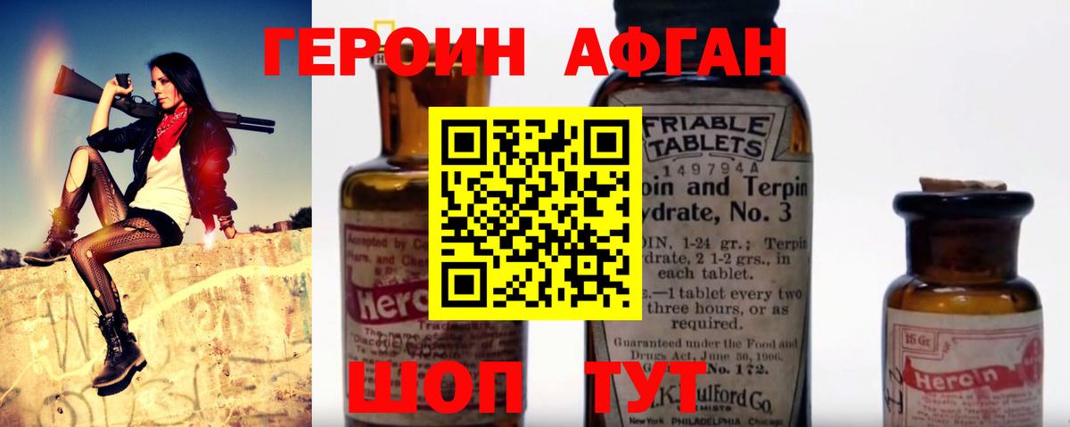 ГЕРОИН хмурый  ГЕРОИН  Жигулёвск  Вход с VPN 