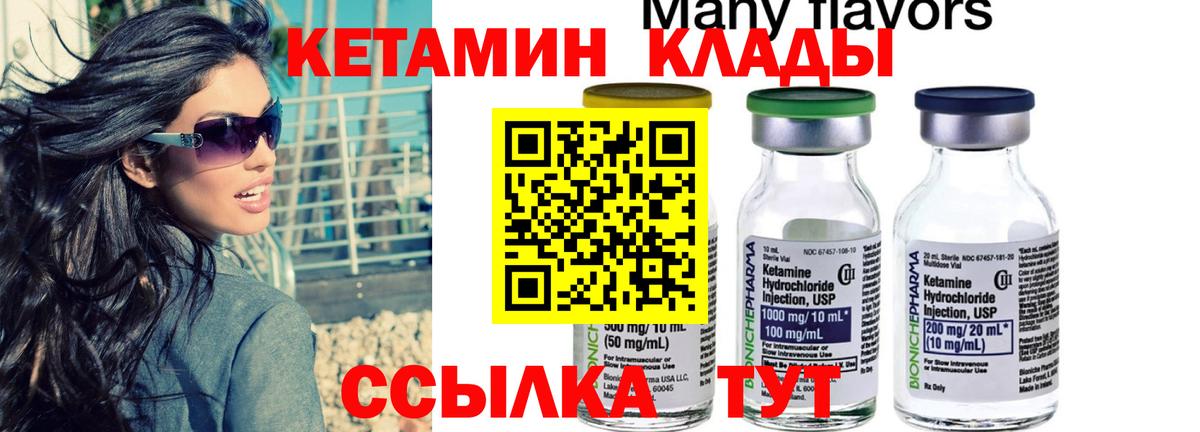 Кетамин ketamine  Вход с VPN  Жигулёвск  КЕТАМИН ketamine 