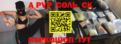 первитин Балаково