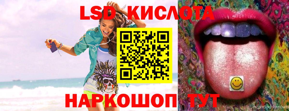 ЛСД экстази кислота  Вход с VPN  Лсд 25 экстази кислота  Жигулёвск 