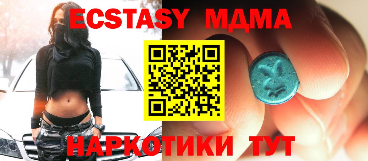 MDMA молли  Вход с VPN  МДМА VHQ  Жигулёвск 