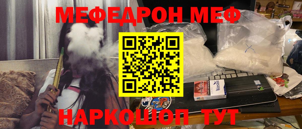 Меф кристаллы Жигулёвск