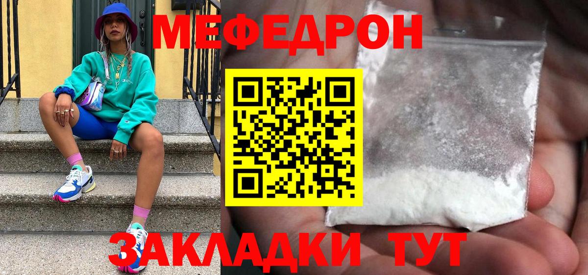Жигулёвск  МЕФ mephedrone  МЕФ  Меф 4 MMC  Вход с VPN  Мефедрон 