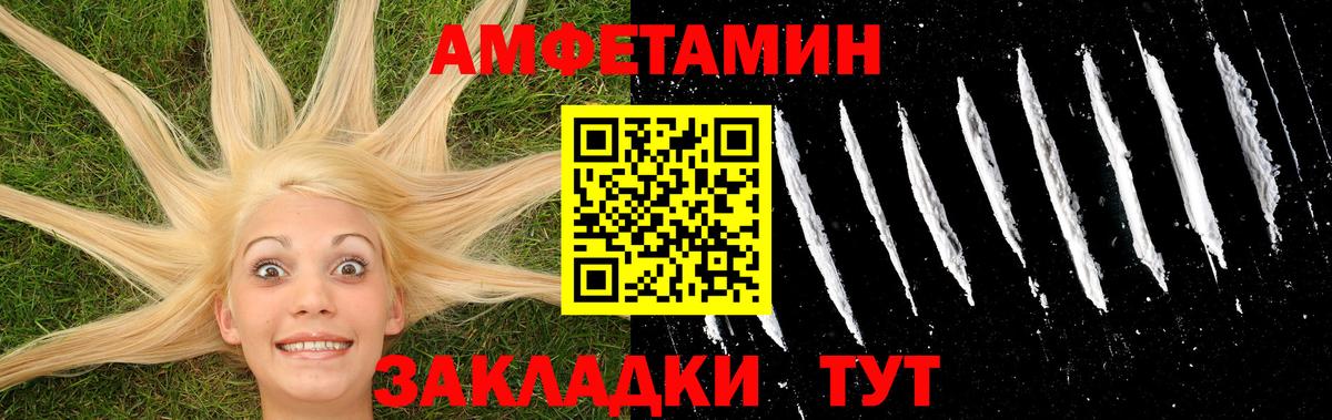 МЕТАМФЕТАМИН мет Жигулёвск