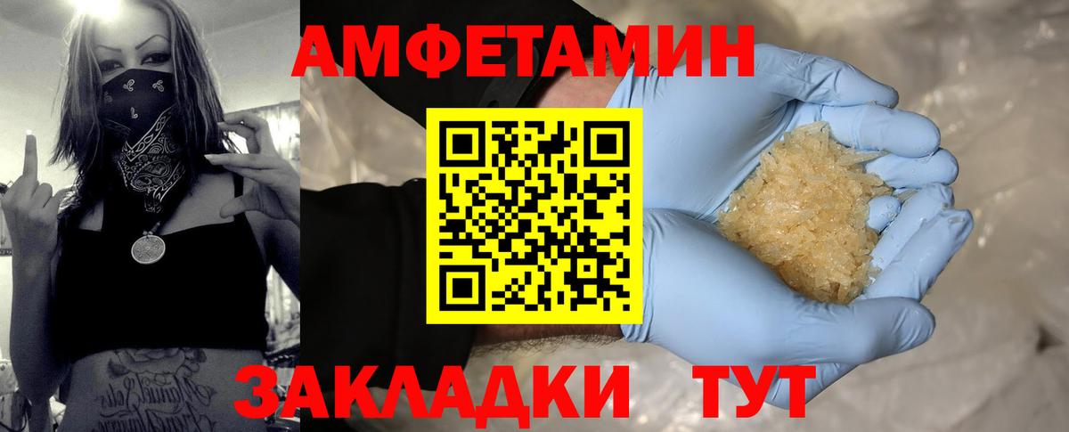 Метамфетамин винт  Вход с VPN  Жигулёвск 