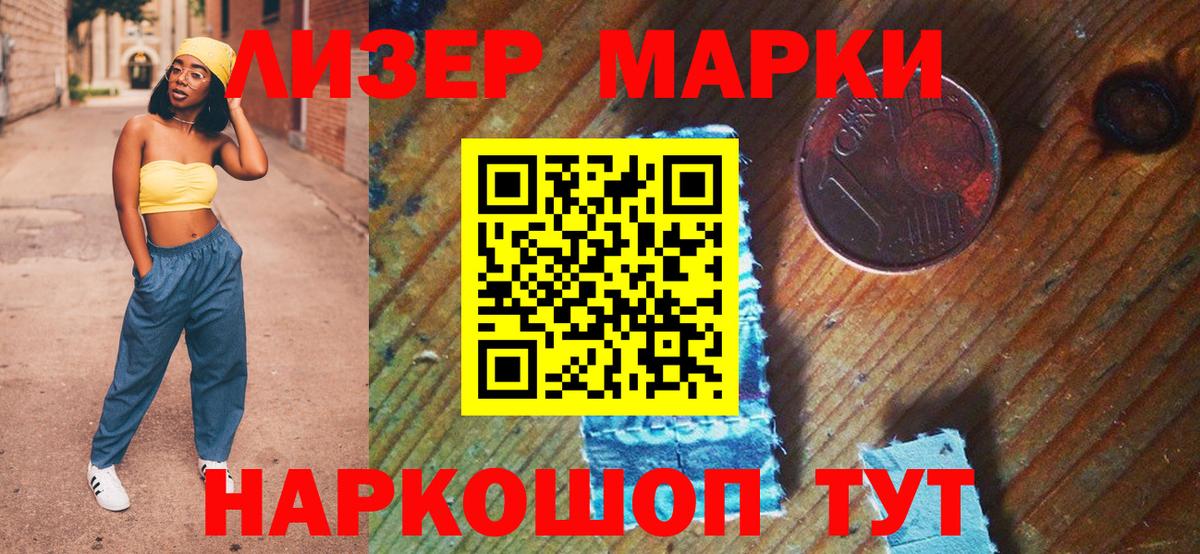 Жигулёвск  Марки 25I-NBOMe 1,5мг  Марки 25I-NBOMe  Вход с VPN 
