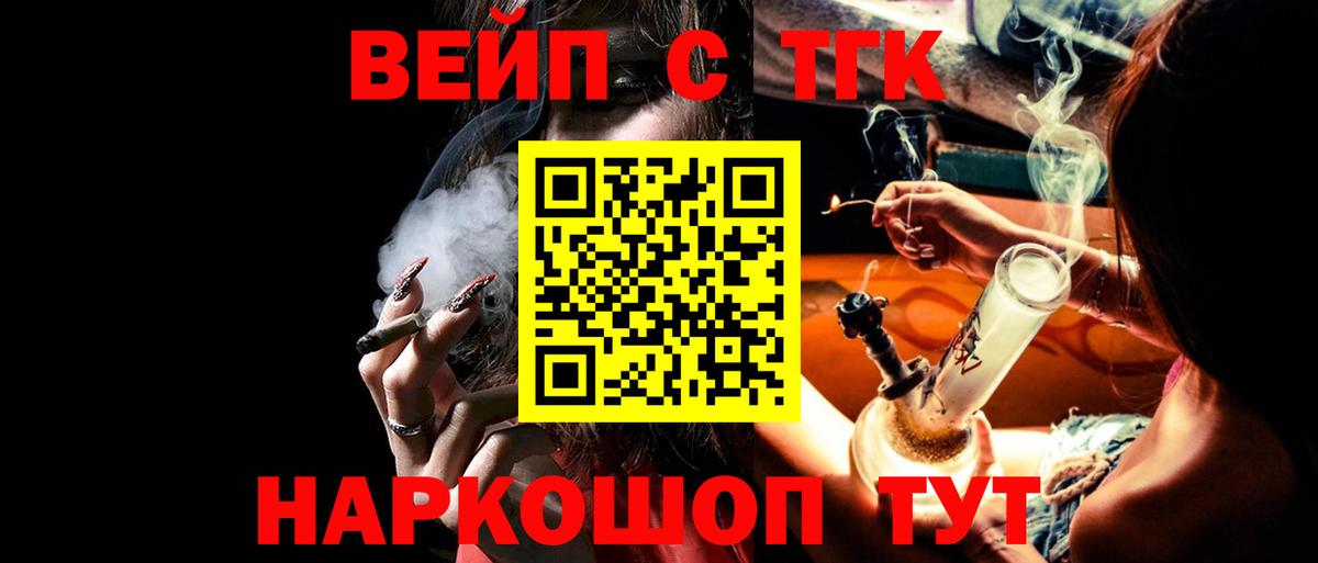 Дистиллят ТГК жижа  ТГК концентрат  Вход с VPN  Жигулёвск 